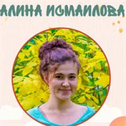 Репетитор по химии Исмаилова Алина Алекберовна - фотография
