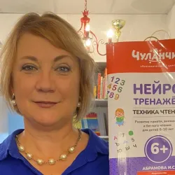 Фотография репетитора Абрамова Ирина Сергеевна