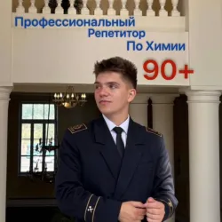 Фотография репетитора Маслов Игорь Сергеевич