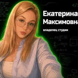 Фотография репетитора Капсенкова Екатерина Максимовна