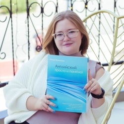 Фотография репетитора Абраменко Кристина Александровна