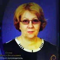 Фотография репетитора Сеина Наталья Витальевна