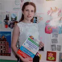 Фотография репетитора Шмунк Яна Александровна