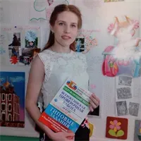 Фотография репетитора Шмунк Яна Александровна