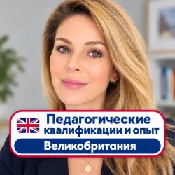 Фотография репетитора Федотова Юлия Константиновна