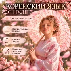 Фотография репетитора Замарёхина Лия Евгеньевна