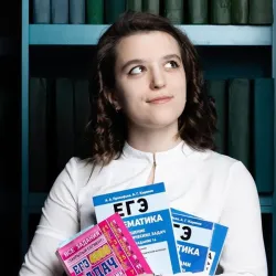 Фотография репетитора Кляич Кристина Деяновна