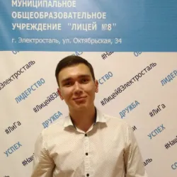 Фотография репетитора Пушкарев Иван Владимирович