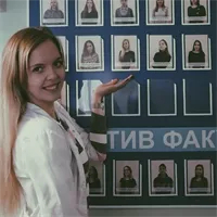 Фотография репетитора Елисеева Алина Сергеевна