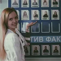 Фотография репетитора Елисеева Алина Сергеевна