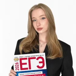 Фотография репетитора Портнягина Екатерина Алексеевна