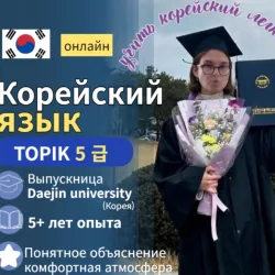 Фотография репетитора Мартель Анастасия Сергеевна
