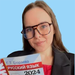 Фотография репетитора Науменко Елена Александровна