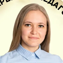 Фотография репетитора Зимарева Екатерина Александровна