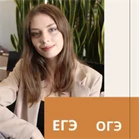 Фотография репетитора Мартьянова Анастасия Максимовна