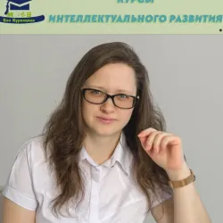Фотография репетитора Курницкая Яна Ивановна