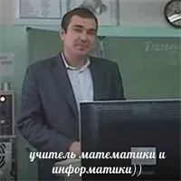 Фотография репетитора Григорьев Александр Вениаминович