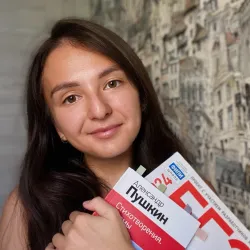 Фотография репетитора Круповес Диана Армановна