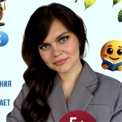 Фотография репетитора Ефанова Ангелина Дмитриевна