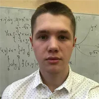Фотография репетитора Наскальнюк Никита Андреевич