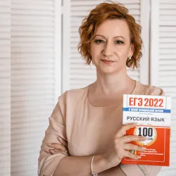 Фотография репетитора Вострикова Елена Евгеньевна