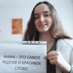 Фотография репетитора Перегудова Анна Сергеевна