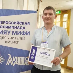 Фотография репетитора Илюхин Сергей Сергеевич