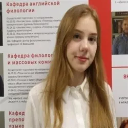Фотография репетитора Якушина Ольга Алексеевна