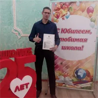 Фотография репетитора Сердюк Алексей Сергеевич