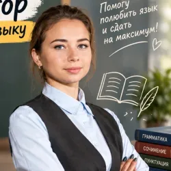 Фотография репетитора Павлова Анна Александровна