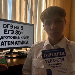 Фотография репетитора Соляников Дмитрий Алексеевич