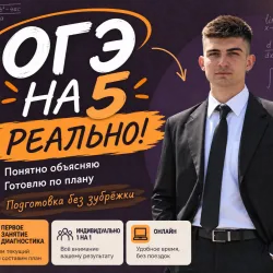 Фотография репетитора Дорофеев Тимур Максимович
