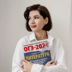 Фотография репетитора Паринова Екатерина Михайловна