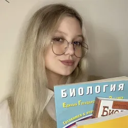 Фотография репетитора Ильина Елизавета Витальевна