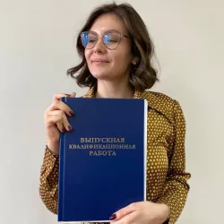 Фотография репетитора Гончарова Софья Олеговна