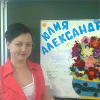 Фотография репетитора Титова Юлия Александровна