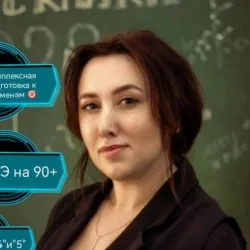 Фотография репетитора Лихман Айгуль Масхутовна