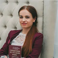 Фотография репетитора Цимбалова Юлия Александровна