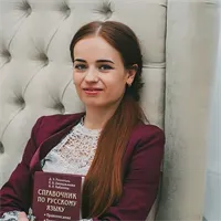 Фотография репетитора Цимбалова Юлия Александровна