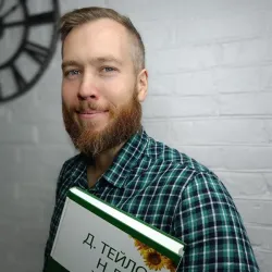 Фотография репетитора Пахмурный Евгений Александрович