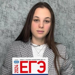 Фотография репетитора Горяшина Ксения Сергеевна