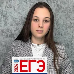 Фотография репетитора Горяшина Ксения Сергеевна