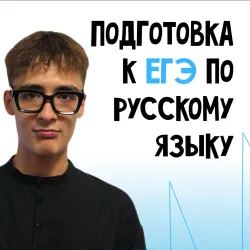 Фотография репетитора Соломко Илья Сергеевич