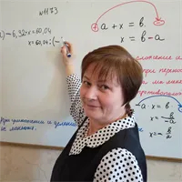 Фотография репетитора Никитина Светлана Валентиновна