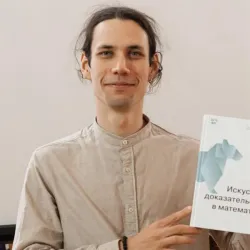 Фотография репетитора Скутилин Илья Юрьевич