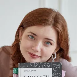 Фотография репетитора Александрова Дарья Вячеславовна